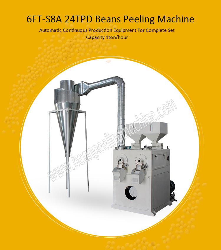 bean peeling machine.jpg